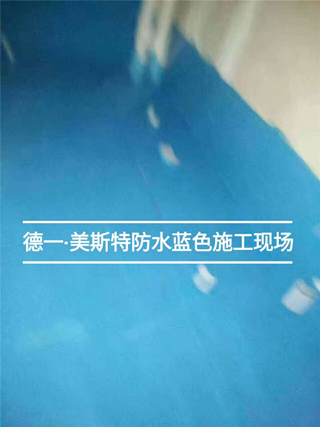 K11防水涂料廠(chǎng)家直銷(xiāo)_美斯特防水_河南K11防.jpg