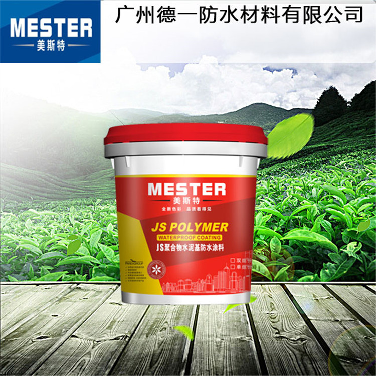 代理防水涂料多少錢(qián)」“JS防水涂料”具有優(yōu)異的防水效果