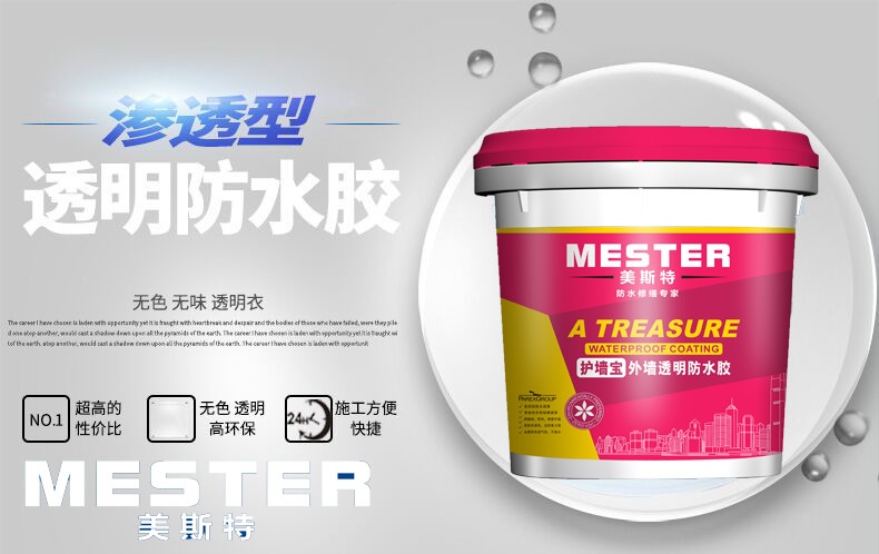 「防水涂料招商加盟」卷材防水材料的弊端有哪些？