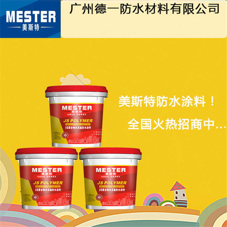 「防水材料知名品牌加盟代理」新型防水材料有哪些？